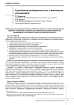 Третейское разбирательство в жилищных отношениях