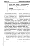 Актуальность борьбы с "самозахватами" земельных участков с повышенной инвестиционной привлекательностью