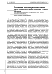 Последние тенденции в рассмотрении налоговых споров арбитражными судами