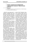 Споры о результатах определения кадастровой стоимости. Практические аспекты