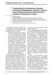 О деятельности таможенных органов Российской Федерации в области защиты прав интеллектуальной собственности в рамках Таможенного союза
