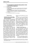 О ситуации на алкогольном рынке: итоги правовой экспертизы