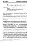 Определение стоимости права аренды и размера арендной платы за пользование земельными участками