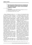 Противоречие общественным интересам как основание для отказа в регистрации товарного знака