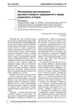 Легализация бухгалтерского документооборота предприятия в сфере рециклинга отходов