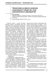 Увеличение уставного капитала акционерного общества: план корпоративных мероприятий