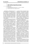 Дистрибьюторский договор