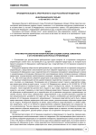 Информационное письмо Президиума Высшего Арбитражного Суда Российской Федерации от 22 мая 2012 г. № 150