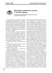 Динамика земельного рынка в летний период заседание Международного ипотечного клуба