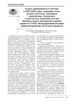 Рынок недвижимости и ипотеки в 2005-2006 годах: подводим итоги, делаем прогнозы, оцениваем перспективы. Консалтинг строительных компаний, или как привлечь деньги дольщиков в рамках закона № 214-ФЗ. Негосударственные схемы рефинансирования ипотечных кредитов (19 заседание Международного ипотечного клуба 20 декабря 2005 года, Москва)