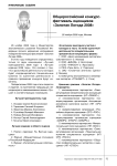 Общероссийский конкурс-фестиваль оценщиков "Золотая логода 2008"