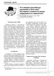 Что ожидает российскую экономику в 2010 году? Как вернуть клиента на рынок недвижимости и финансов? 45-е заседание международного клуба "МИК"