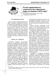 Рынок недвижимости, строительства и финансов - будет ли прорыв в 2010 году? 46-е заседание международного клуба "МИК" 17 февраля 2010 года, Москва