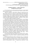 Дефицит бюджета ─ одна из проблем Правительства России
