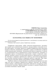 Безработица как индикатор экономики