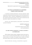 Факторы и закономерности размещения национальной экономики