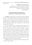 Аналитические обоснования места оборотных активов в модели Дюпон