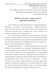 Криптовалюта как главные деньги цифровой экономики