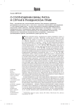 О соотношении вины, риска и случая в гражданском праве