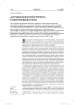 "Боливарианский проект" развития Венесуэлы