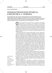 Теория исторического процесса в творчестве Б. Н. Чичерина