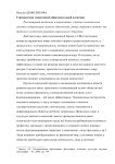 Герменевтика современной образовательной политики