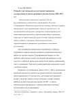 О борьбе с негативными последствиями сокращения государственного заказа оружейным заводам России (1850-1914 гг.)