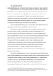 Военной школе - новую образовательную парадигму