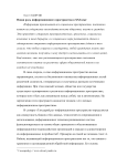 Новая роль информационного пространства в XXI веке