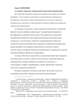 О теории и практике современной социальной модернизации