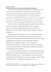 Жизненные стратегии молодёжи российской провинции