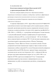 Подготовка специалистов Бурят-Монгольской АССР за пределами республики (1923-1933 гг.)
