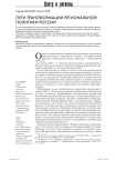 Пути трансформации региональной политики России