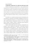Символика воинских регалий московских царей