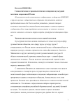 Геополитическое и хронополитическое измерения культурной политики современной России