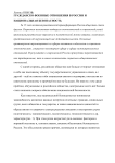 Гражданско-военные отношения в России и национальная безопасность
