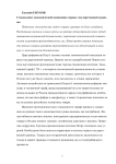 Становление экономической концепции охраны государственной границы
