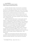 Идентичность в системе концептов туризма (межкультурный коммуникативный аспект)