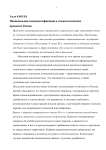 Национальная самоидентификация в этнополитических процессах России