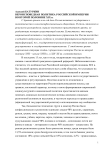 Вероисповедная политика Российской империи во второй половине ХIХ в