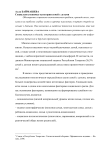 Социально уязвимые категории семей с детьми