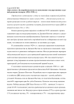 Деятельность Далькрайисполкома по выполнению государственных заданий развития экспорта (1926-1930 гг.)