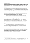 Верноподданнические настроения рабочих Тульского оружейного завода во второй половине XIХ - начале ХХ вв