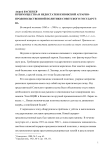 Преимущества и недостатки нэповской аграрно- продовольственной политики советского государства