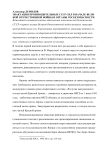 Эвакуация производительных СССР сил в начале Великой Отечественной войны и органы госбезопасности