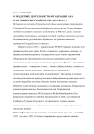 О поддержке деятельности организации ара властями советской России (1921-1923 гг.)