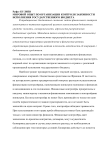 Мировой опыт по организации контроля законности исполнения государственного бюджета