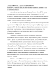 Консерватизм как идеология ведущих политических партий Европы