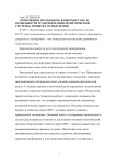 "Революция тюльпанов" в Кыргызстане и особенности трансформации политической системы: попытка осмысления