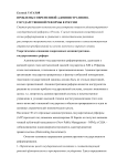 Проблемы современной административно-государственной реформы в России